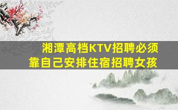 滨州夜总会招聘